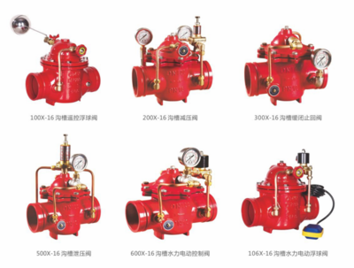 沟槽水力控制阀