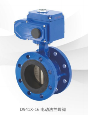 D941X电动法兰蝶阀