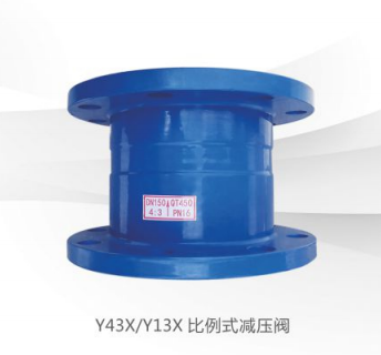Y43X/Y13X 比列式减压阀